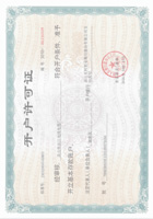 昆山市長(zhǎng)江電線電纜廠開(kāi)戶許可證