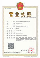 個(gè)人獨(dú)資企業(yè)營(yíng)業(yè)執(zhí)照