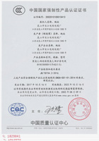 中國(guó)國(guó)家強(qiáng)制性產(chǎn)品認(rèn)證證書(shū)