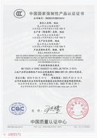 中國(guó)國(guó)家強(qiáng)制性產(chǎn)品認(rèn)證證書(shū)