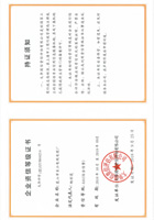 企業(yè)資信等級(jí)證書(shū)